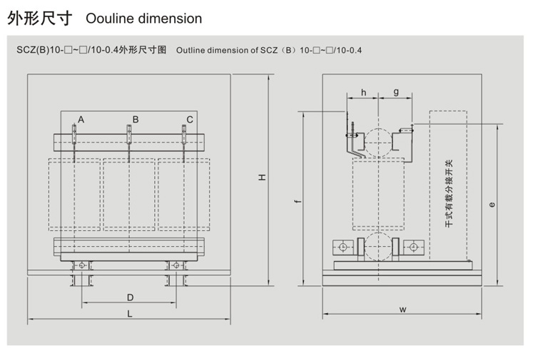 SCZB10有載調壓樹脂絕緣干式變壓器